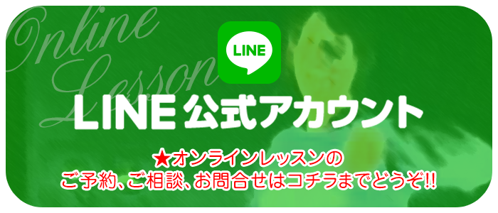 公式ラインバナー